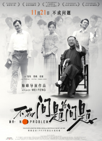 妻子内情